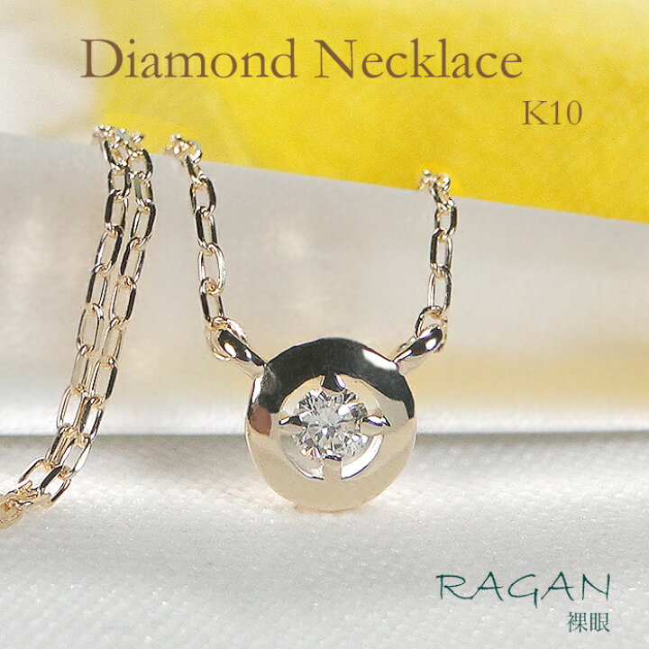楽天市場】K10YG/PG/WG ダイヤモンド ネックレス【0.03ct】送料無料 