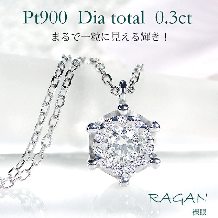 楽天市場】Pt900 ダイヤモンド ネックレス ペンダント【0.30ct】送料  