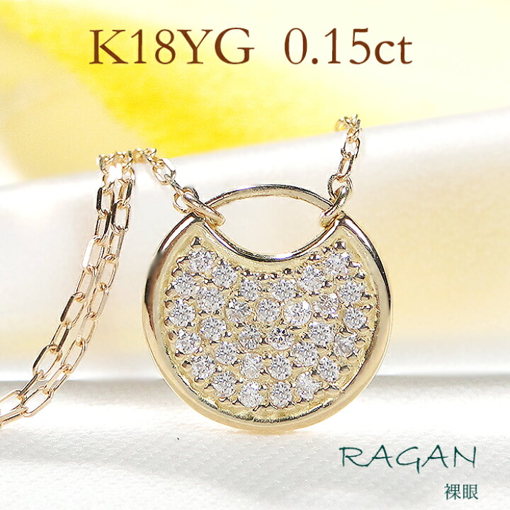 楽天市場】K18YG ダイヤモンド サークルモチーフ ネックレス【0.15ct  