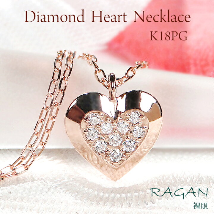 楽天市場】K18PG ダイヤモンド ハートモチーフ ネックレス【0.06ct  