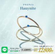 K10 アウイナイト リングK10YG K10PG 10金 イエローゴールド ピンクゴールド ジュエリー 指輪 希少 希少…