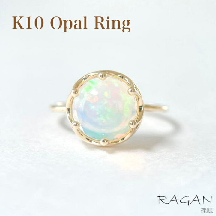 楽天市場】K10 クラウン オパール リング送料無料 10金 K10イエローゴールド ジュエリー アクセサリー レディース 指輪 ゴールド カボション  可愛い 人気 上品 シンプル 綺麗 繊細 ご褒美 記念日 クラウンモチーフ 遊色 デイリー オシャレ ラウンド : ジュエリー RAGAN ...