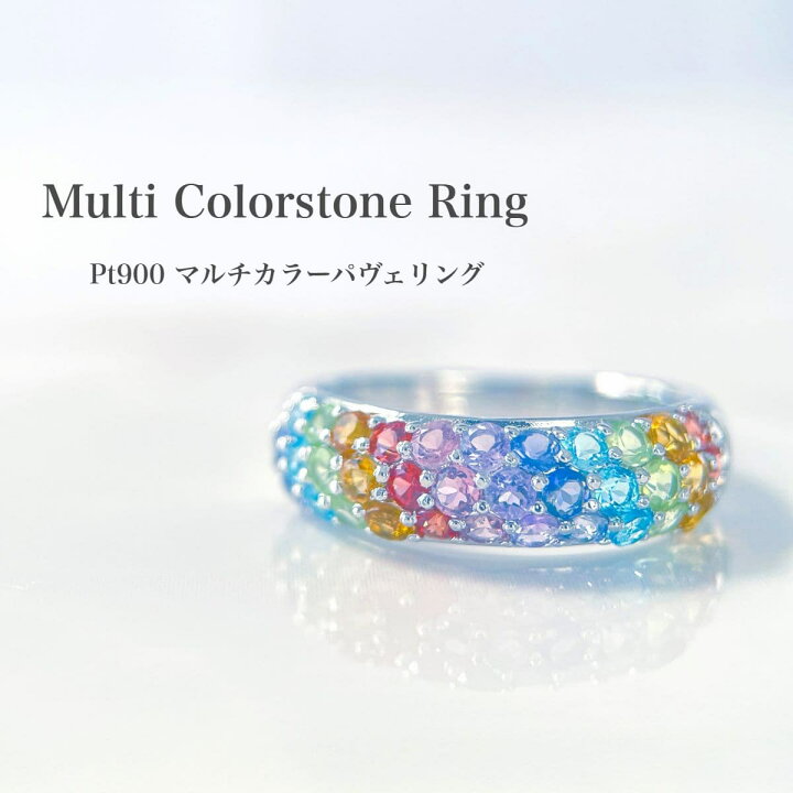 楽天市場】Pt900 マルチカラー パヴェ リング PT900 プラチナ カラー 