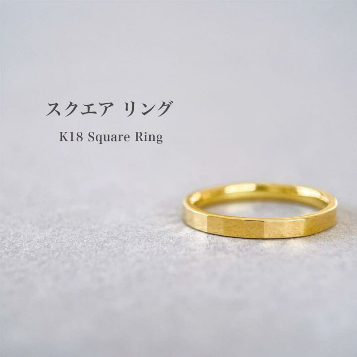楽天市場】K18 地金 デザイン リング18金 指輪 ジュエリー ゴールド 地 