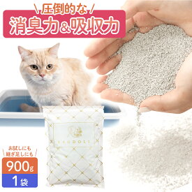 【13~15日ポイント10倍 】公式 固まる 猫砂 プレミアムサンド900g 継ぎ足し用 ねこ砂 鉱物 ベントナイト 固まるネコ砂 鉱物系 消臭 トイレ砂 猫 サラサラ 鉱物系の猫砂 固まる猫砂 固まる砂 猫用品 猫のトイ RAGDOLL お試し用 まとめ買い 砂交換 小袋 1回限り 使い捨て