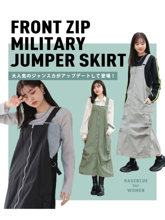 楽天市場】【SALE／50%OFF】フロントジップ/ミリタリージャンスカ 