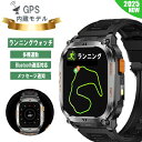 ランニングウォッチ GPS GPS内蔵 GPS搭載 GPS測位 スマートウォッチ GPS ジョギング ウォーキング 登山 Bluetooth通話 LINE通知 アウトドア 多種運動 スポーツ コンパス iPhone アンドロイド対応 メンズ レディース