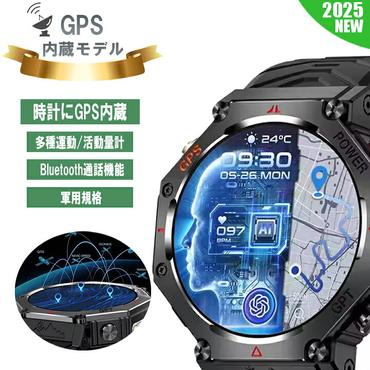 楽天市場】スマートウォッチ GPS内蔵 GPS搭載 軍用規格 ランニング 