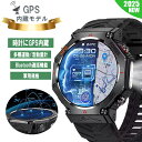 スマートウォッチ GPS内蔵 GPS搭載 軍用規格 ランニングウォッチ GPS 丸型 スポーツウォッチ ランニング アウトドア 運動 気圧計 歩数計 コンパス 消費カロリー 着信通知 メッセージ通知 LINE通知 iPhone アンドロイド対応