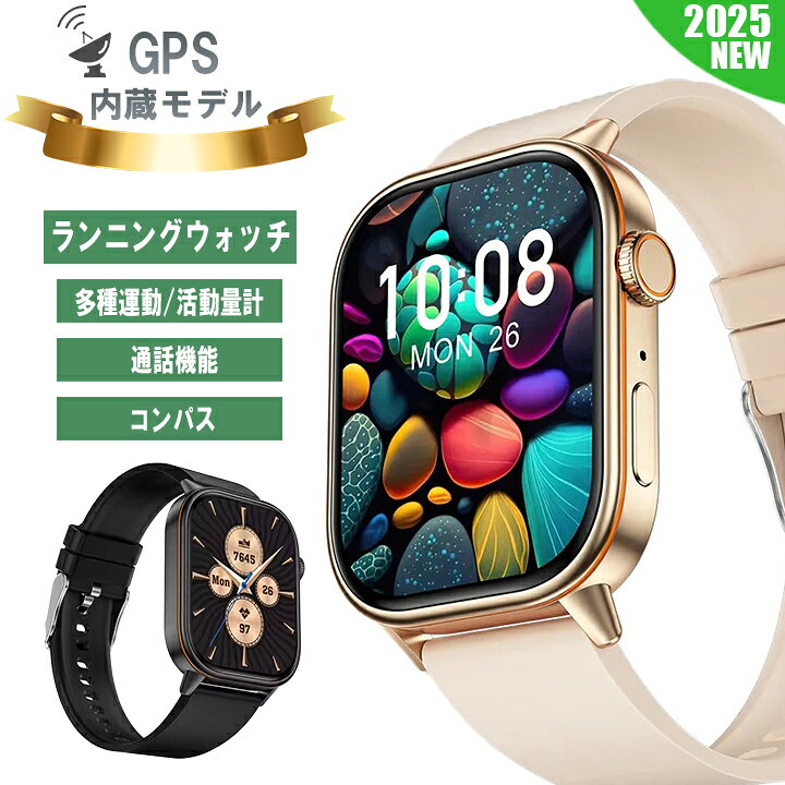 楽天市場】スマートウォッチ GPS内蔵 GPS対応 GPS運動軌跡記録 GPS搭載 