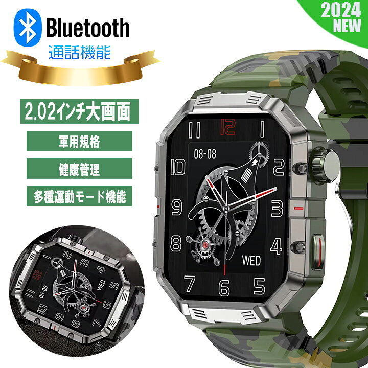 楽天市場】【2.02インチ大画面】スマートウォッチ 軍用規格 日本製  