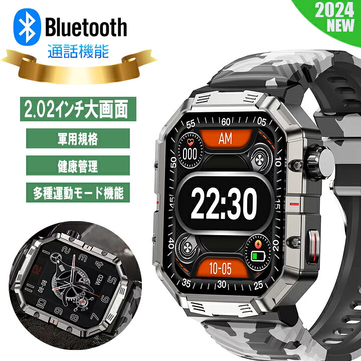 楽天市場】【2.02インチ大画面】スマートウォッチ 軍用規格 日本製  