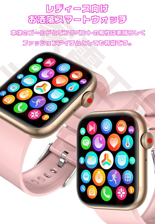 楽天市場】スマートウォッチ レディース iPhone対応 アンドロイド対応 