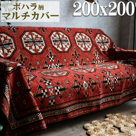 【39H限定！5％OFFクーポンあり】 マルチカバー ソファーカバー ベッド 200x200cm 大判 トライバル 風 絨毯 ゴブラン織 ラグ おしゃれ パキスタン 柄 ボハラ 赤 高級 感 オリエント クラシック カーペット アウトドアラグ 2畳 じゅうたん 正方形 レッド 春 夏 秋 冬
