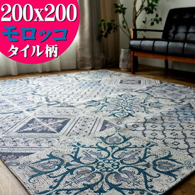 【15H限定！5％OFFクーポン対象】 ラグマット 約 2 畳 洗える ゴブラン織り 200×200 cm ラグ モロッカン ヴィンテージ カーペット おしゃれ ラグカーペット オールシーズン 絨毯 じゅうたん ブルー ネイビー カジュアル マット 正方形 送料無料