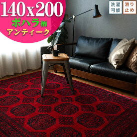 【20H限定！5％OFFクーポン対象】 トライバル ラグ 風 140x200cm ゴブラン織 ラグマット おしゃれ パキスタン 絨毯 柄 ボハラ 高級感 オリエント クラシック 洗える カーペット 1.5畳 弱 じゅうたん 長方形 レッド 春 夏 秋 冬