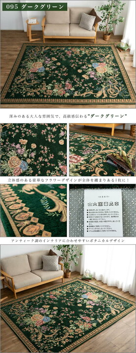 楽天市場】ラグ ゴブラン織り 1.5畳 リビング ラグマット 130×190cm 