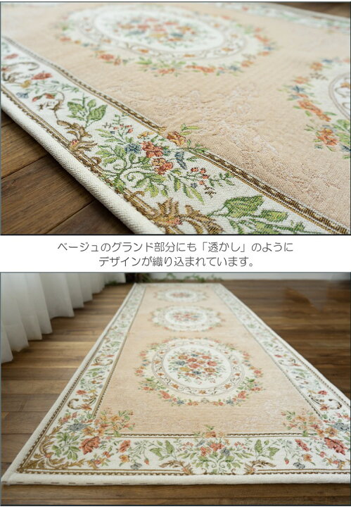 ゴブラン織 シェニールカーペット 200x240 アイボリー DS24824IV 