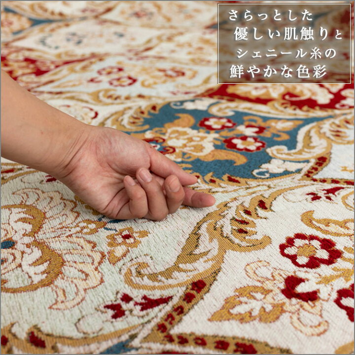 楽天市場】ラグ ゴブラン織り カーペット 約 3畳 用 200×250 レッド 