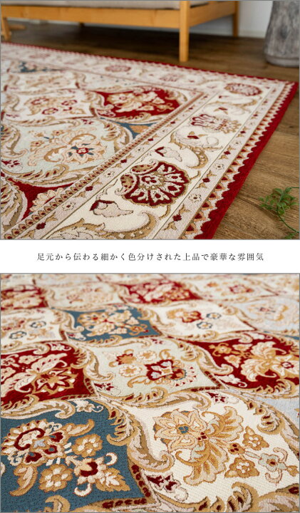 楽天市場】ラグ ゴブラン織り カーペット 約 3畳 用 200×250 レッド 