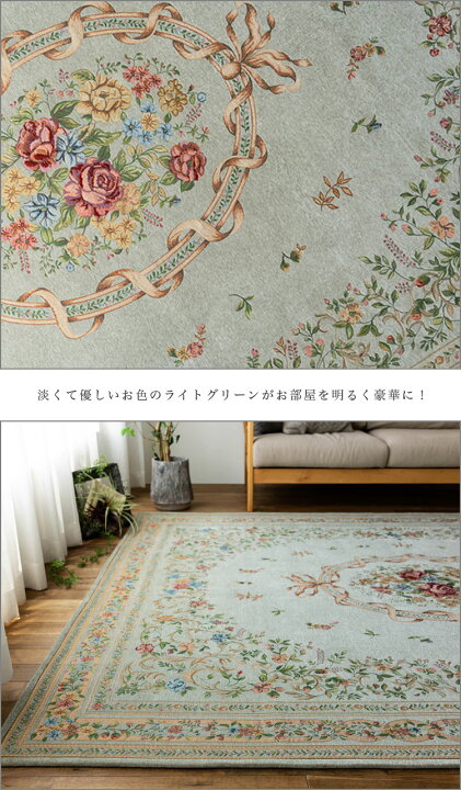 楽天市場】【4/1 最大1,000円OFFクーポン!】 ラグマット ゴブラン織り 