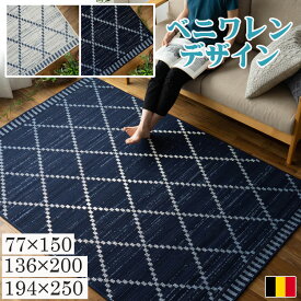 【最大3,000円OFFクーポンあり!】 ラグマット ベニワレン 風 ラグ ダイニング カーペット おしゃれ ホワイト ブルー ラグ ラグカーペット 絨毯 じゅうたん シンプル 平織り 薄手 長方形 オールシーズン 春 夏 秋 冬