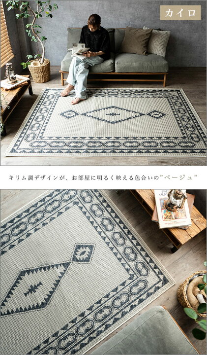 楽天市場】キリム ラグ 約 3 畳 193×250 cm ベージュ ネイビー ブルー 