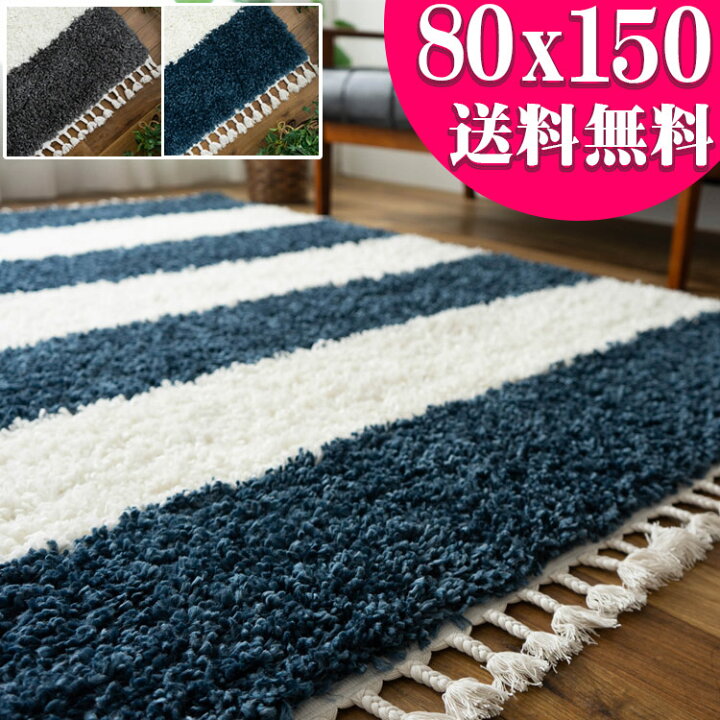 楽天市場】ボーダー 柄 ベニワレン 風 80×150 ラグ アクセントマット 