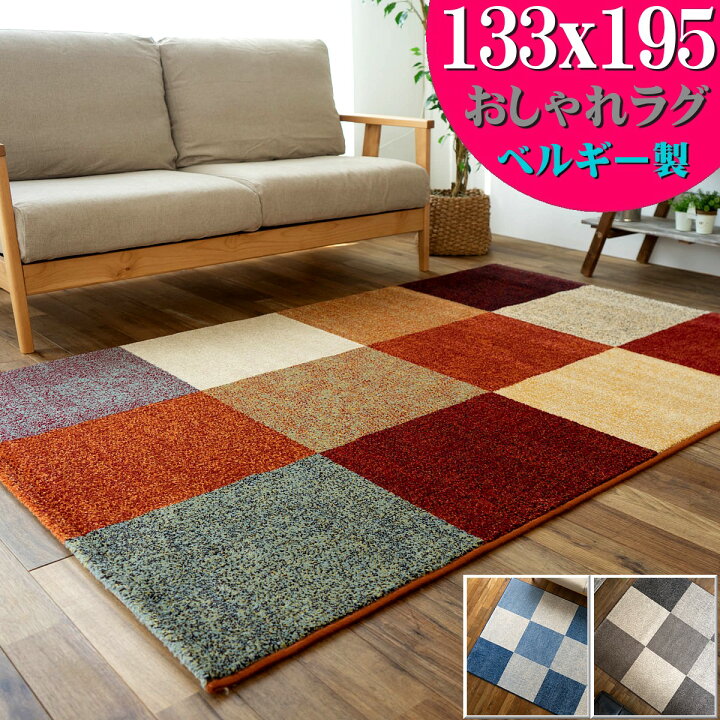 楽天市場】【最大3,000円OFFクーポンあり!】 ラグ おしゃれ マルチ 