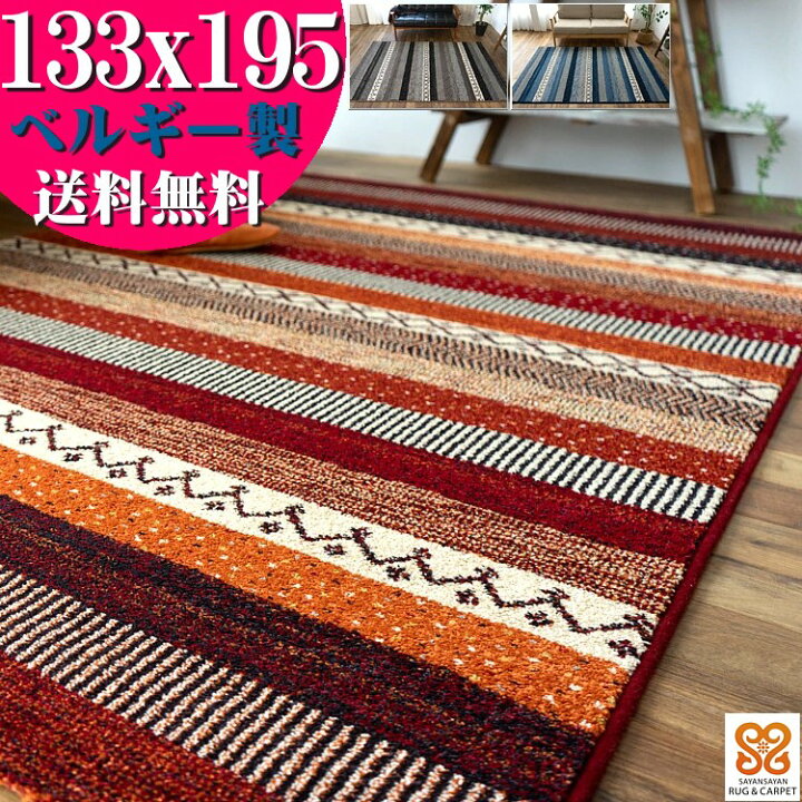 楽天市場】【開始2H限定！7％OFFクーポン】 おしゃれ ラグマット 