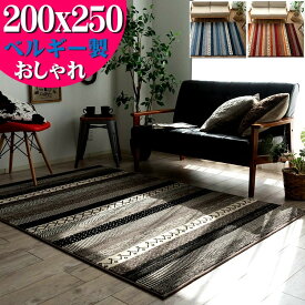 【開始2H限定！7％OFFクーポン】 絨毯 3畳 大 ボーダー柄 ラグ 200×250cm エスニック 調 ベルギー じゅうたん 高弾力！ ラグマット ウィルトン織り カーペット ブルー レッド グレー ヴィンテージ ラグ ギャベ 塩系 西海岸 送料無料 キリム柄