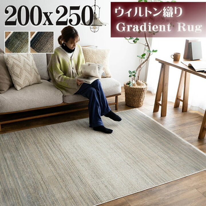 楽天市場】【開始2H限定！7％OFFクーポン】 ラグ 約 3畳 ギャッベ 風 