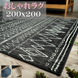 ラグ 2畳 大 おしゃれ カーペット 200x200cm 絨毯 スタイリッシュ インテリア ベルギー じゅうたん アクセント ラグマット ウィルトン織り ブルー ラグ 送料無料 北欧