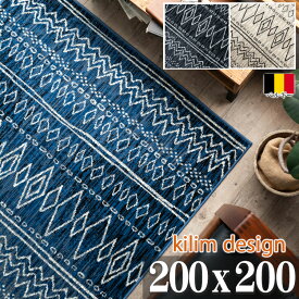 【39H限定！5％OFFクーポンあり】 ラグ 2畳 大 おしゃれ カーペット 200x200cm 絨毯 スタイリッシュ インテリア ベルギー じゅうたん アクセント ラグマット ウィルトン織り ブルー ラグ 北欧