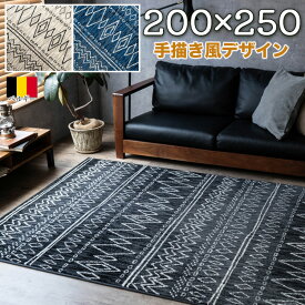 【39H限定！5％OFFクーポンあり】 ラグ 200x250 おしゃれ 3畳 大 ラグマット 絨毯 カーペット スタイリッシュ ベルギー じゅうたん アクセント ウィルトン織り ブルー ラグ 北欧 インテリア 長方形