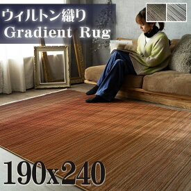 【ラスト20H限定！5%OFFクーポン】 ラグ おしゃれ 約 3畳 高密度 グラデーション 190×240cm ウィルトン織り 高級感 カジュアル ギャベ ヴィンテージ 風 カーペット ラグカーペット ラグマット シンプル 北欧 絨毯 じゅうたん レッド ブルー グリーン