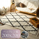 約 2畳 ベニワレン 風 ウィルトン織 モロッカン 200×200 ラグ 絨毯 ホワイト クリーム グレー ダークグレー ラグマット 北欧 幾何学 ひし形 シンプル おしゃれ アクセントラグ カーペット 正方形 リビング