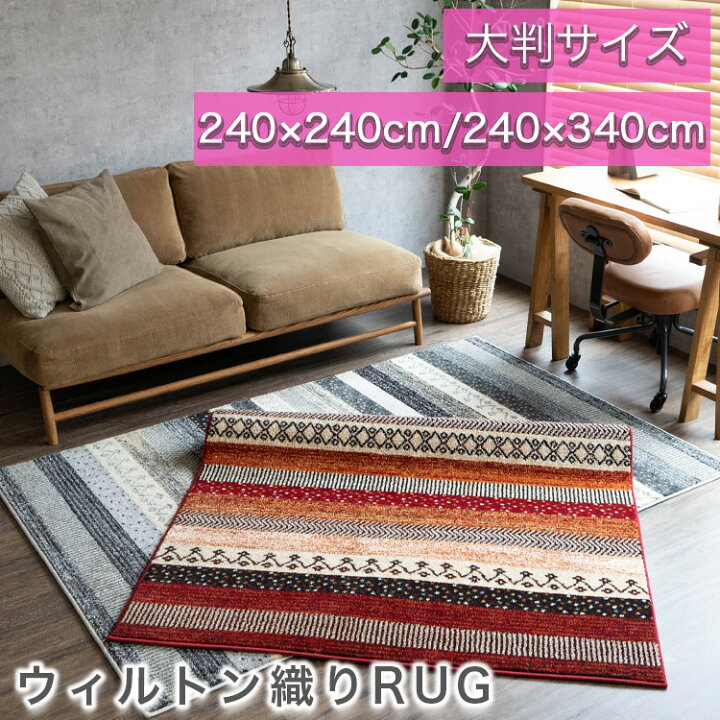 楽天市場】【ラスト20H限定！5%OFFクーポン】 ラグ おしゃれ 4.5畳 6畳 