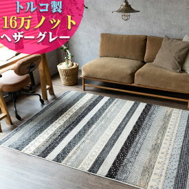 【39H限定！5％OFFクーポンあり】 絨毯 3畳 大 ボーダー柄 ラグ 200×250cm エスニック 調 トルコ じゅうたん 高弾力！ ラグマット ウィルトン織り カーペット レッド グレー ヴィンテージ ラグ ギャベ 塩系 西海岸 キリム柄