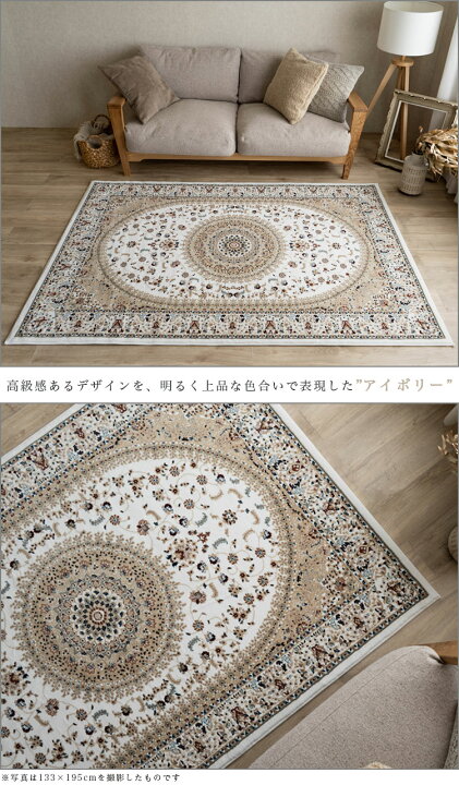楽天市場】高密度がお得に！ 絨毯 133×195 高級 ラグ ペルシャ絨毯 柄 