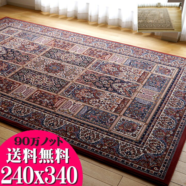 楽天市場】【開始2H限定！7％OFFクーポン】 90万ノット 6畳 