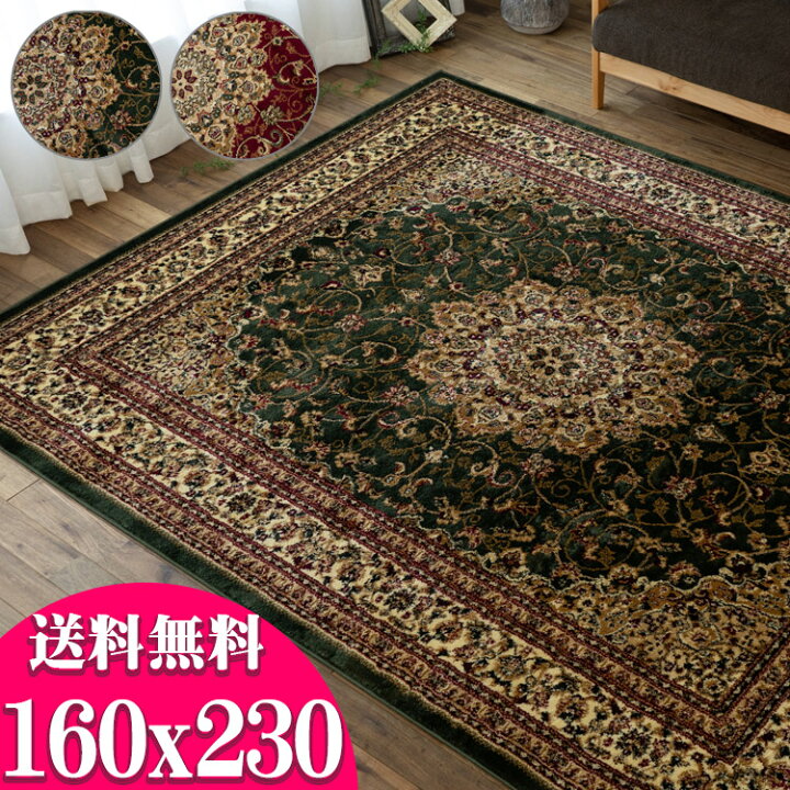 楽天市場】【最大3,000円OFFクーポンあり!】 ラグ 3畳 用 直輸入 
