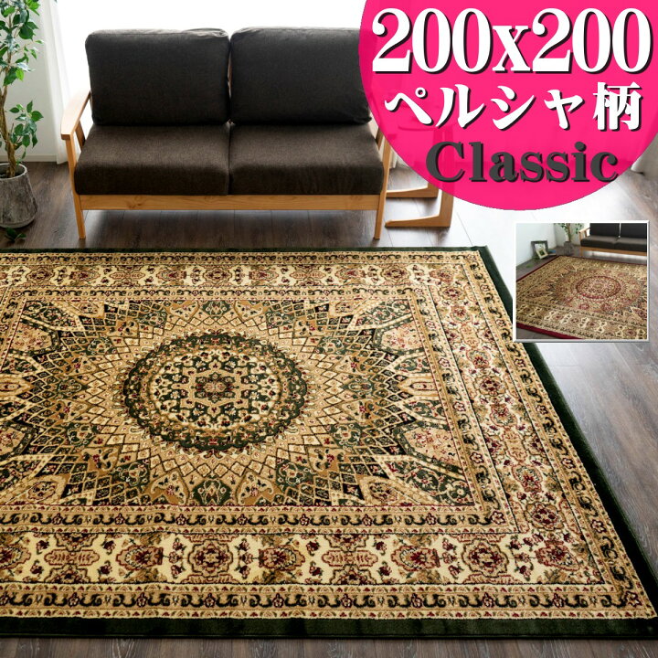 楽天市場】【最大3,000円OFFクーポンあり!】 ラグ 絨毯 2畳 大 