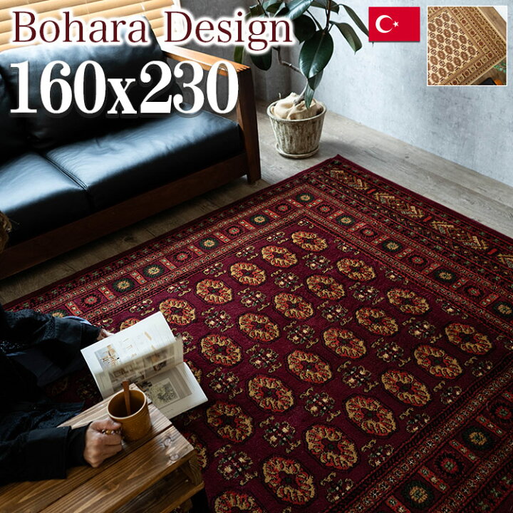 楽天市場】ラグ オリエンタル 直輸入！トルコ製のお得な 絨毯 約 3畳 