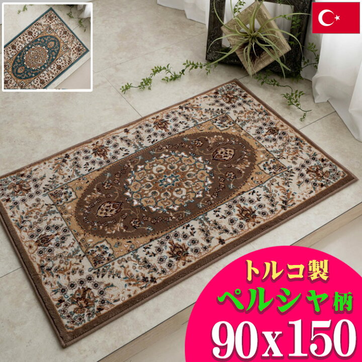 楽天市場】【最大3,000円OFFクーポンあり!】 玄関マット 90×150 高級 