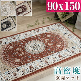 玄関マット 室内 北欧 高級 ペルシャ絨毯 柄 高密度35万ノット 90×150 1畳 用 ウィルトン織 ラグマット 屋内 ブルー ブラウン トルコ製 ヨーロピアン じゅうたん カーペット絨毯