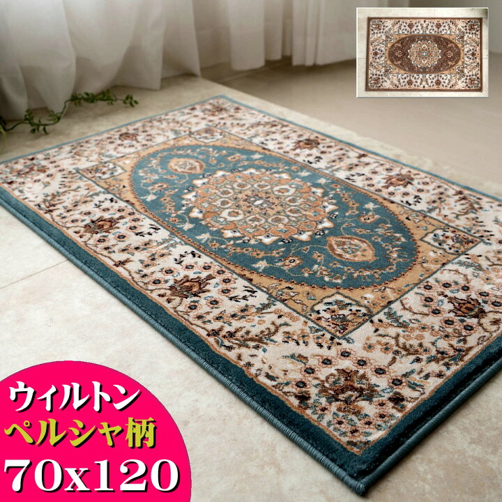 ペルシャ絨毯 玄関マット 美品 120×80 投げ出す カーペットビンテージ 