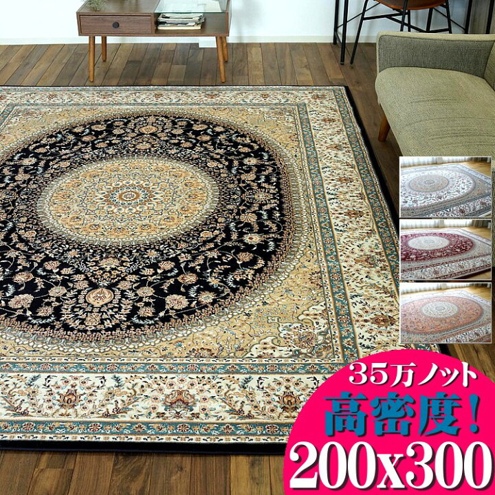 楽天市場】【開始2H限定！7％OFFクーポン】 高密度がお得に！ 絨毯 6  