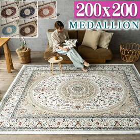 【39H限定！5％OFFクーポンあり】 高密度がお得に！ 絨毯 2畳 高級 ラグ ペルシャ絨毯 柄 高密度36万ノット 200×200 ウィルトン織 アイボリー ワインレッド ローズ ネイビー ブルー ブラウン トルコ製 ヨーロピアン リビング じゅうたん カーペット