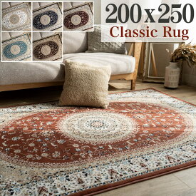 高密度がお得に！ 絨毯 3畳 大 高級 ラグ ペルシャ絨毯 柄 高密度35万ノット 200×250 ウィルトン織 ラグマット アイボリー ワインレッド ローズ ネイビー ブルー ブラウン トルコ製 ヨーロピアン リビング じゅうたん カーペット
